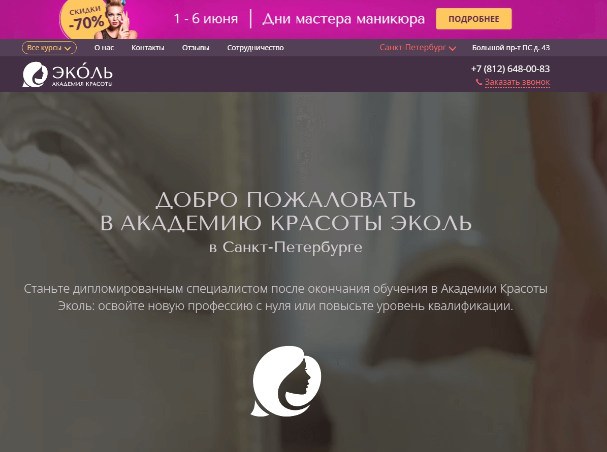 ecolespb.ru website