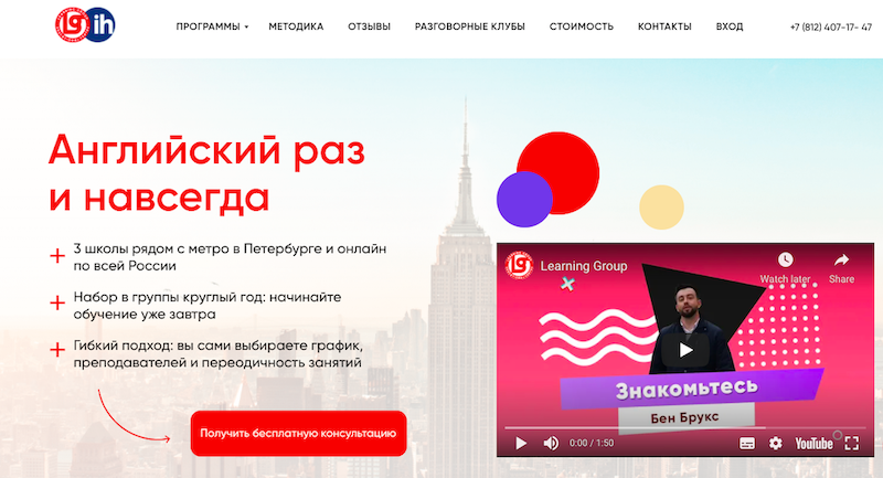 Learning Group RU website