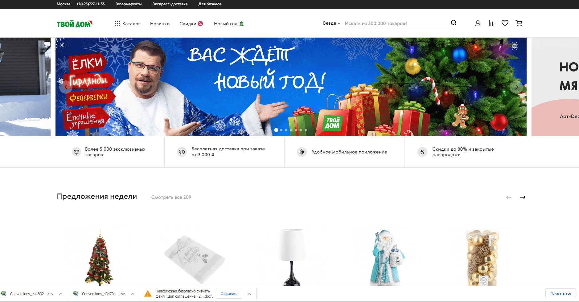 tvoydom.ru website