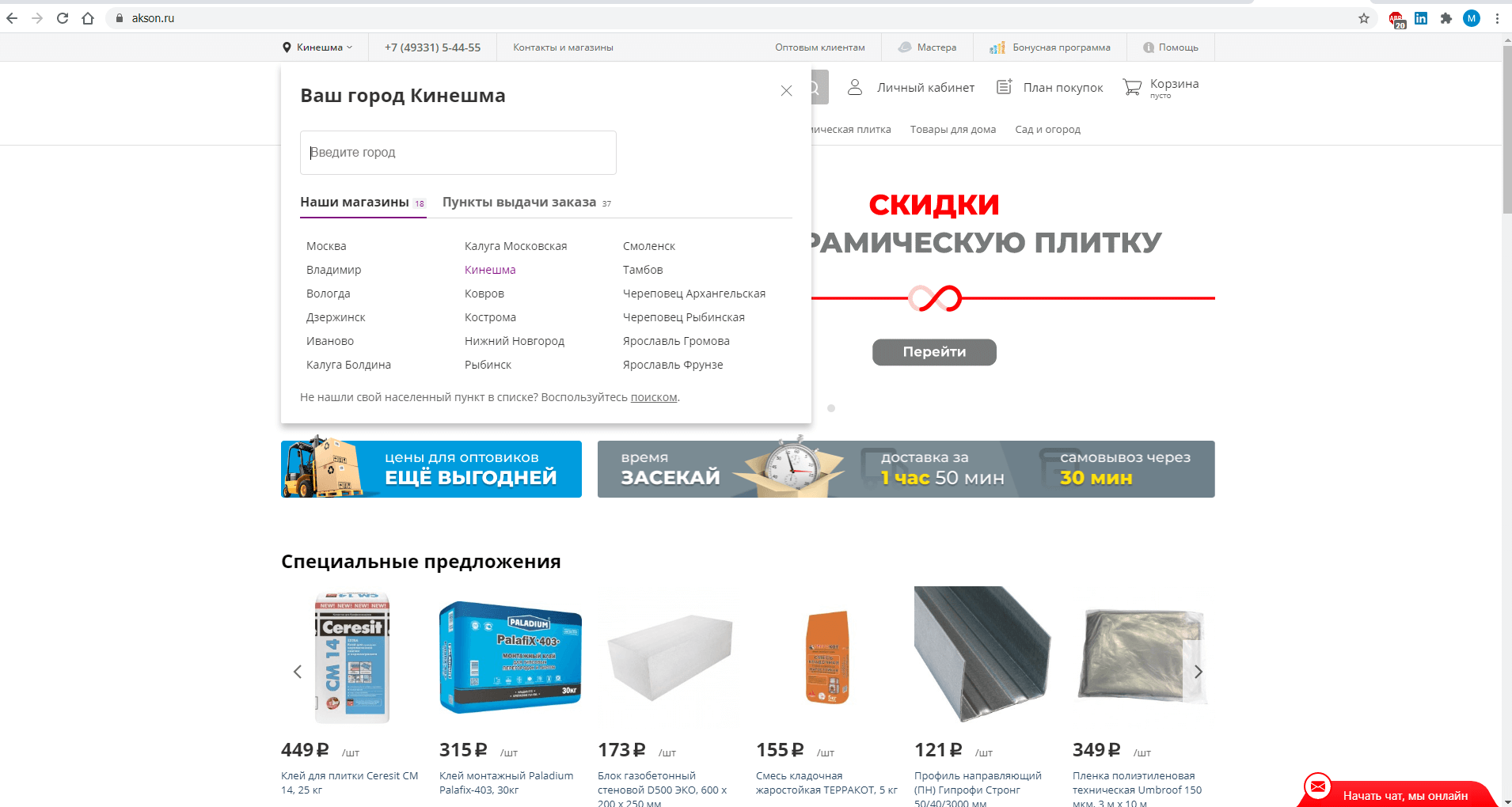 akson.ru website