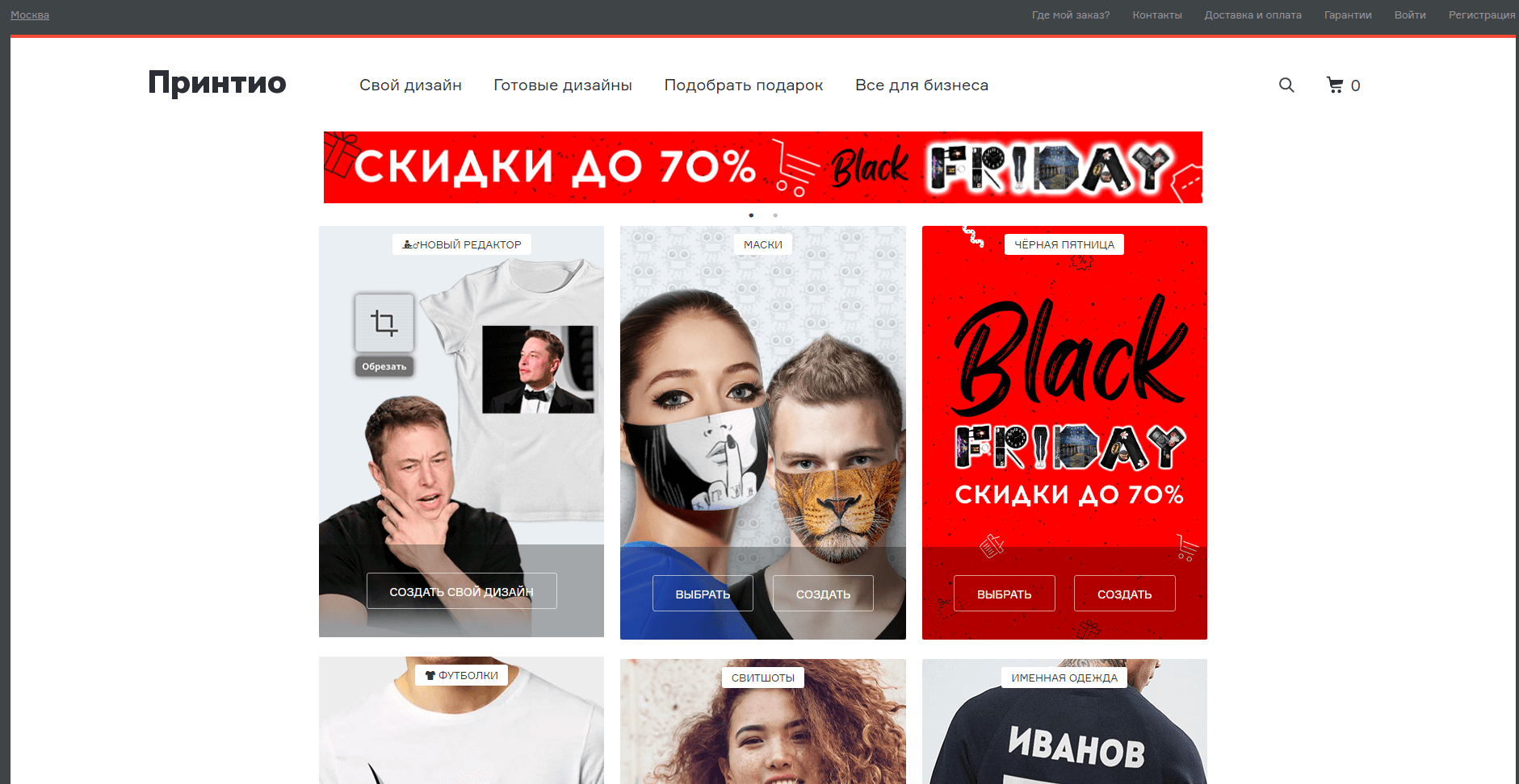 printio.ru website