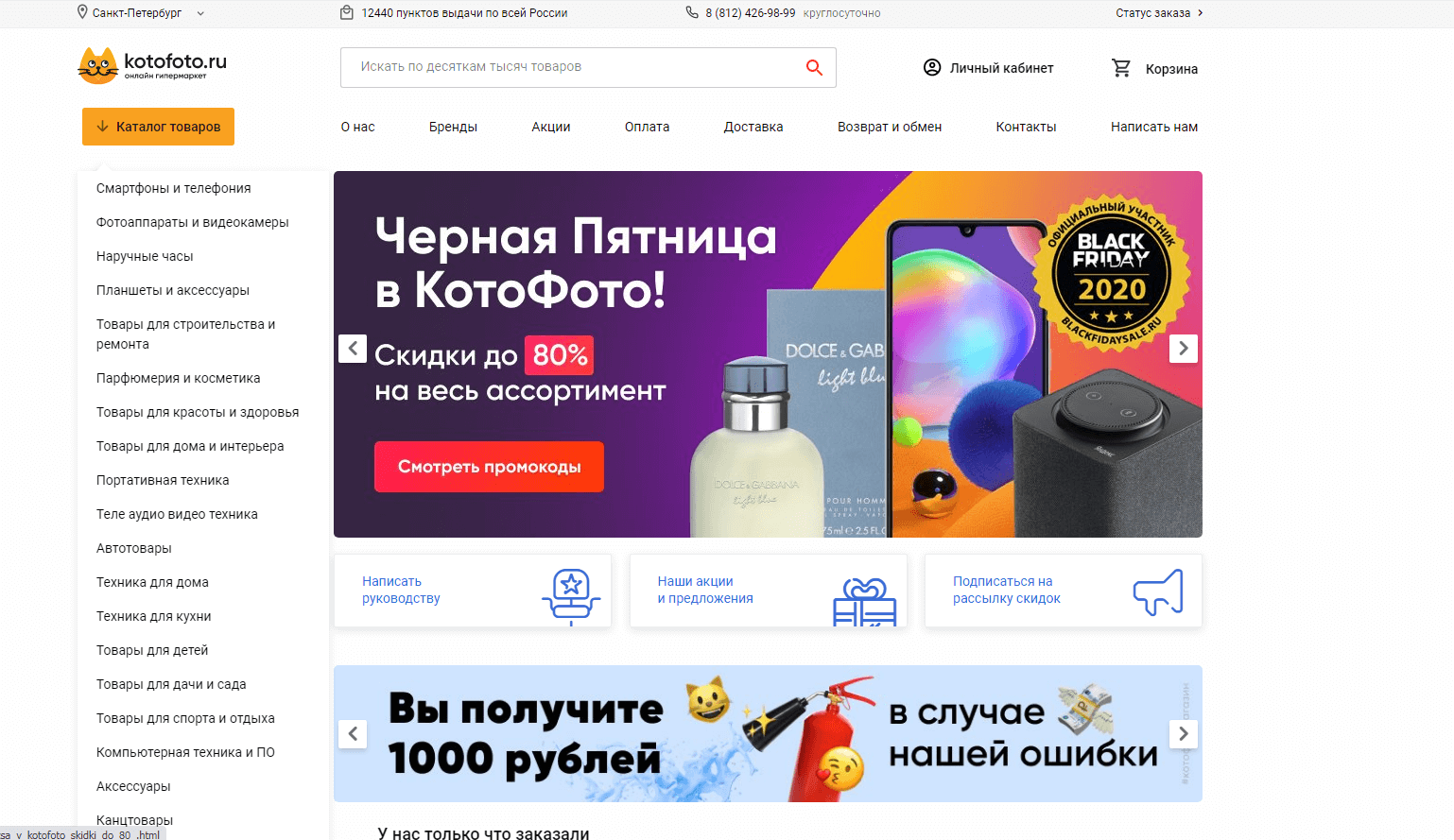 kotofoto.ru website
