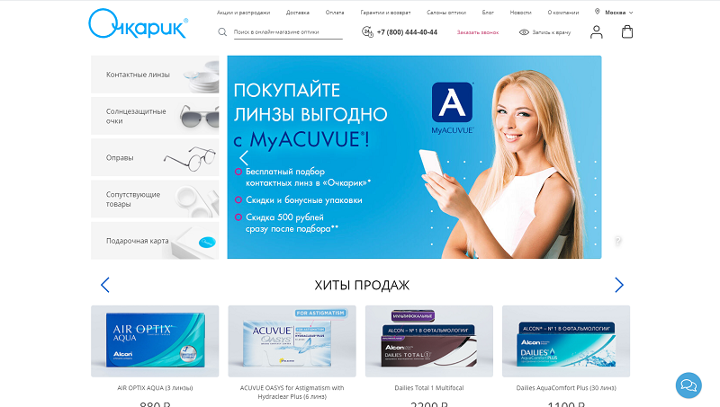 ochkarik.ru website
