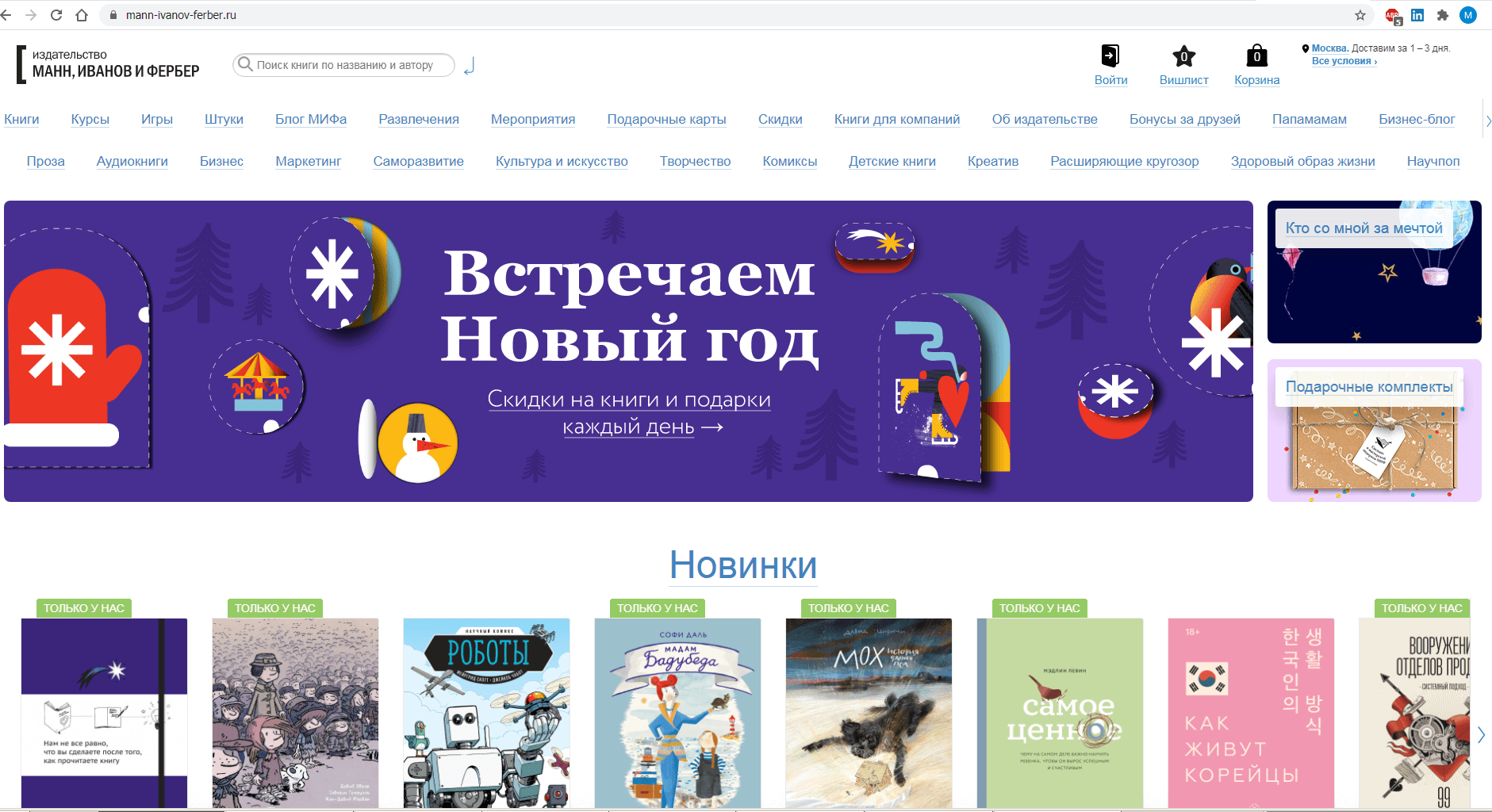 mann-ivanov-ferber.ru website