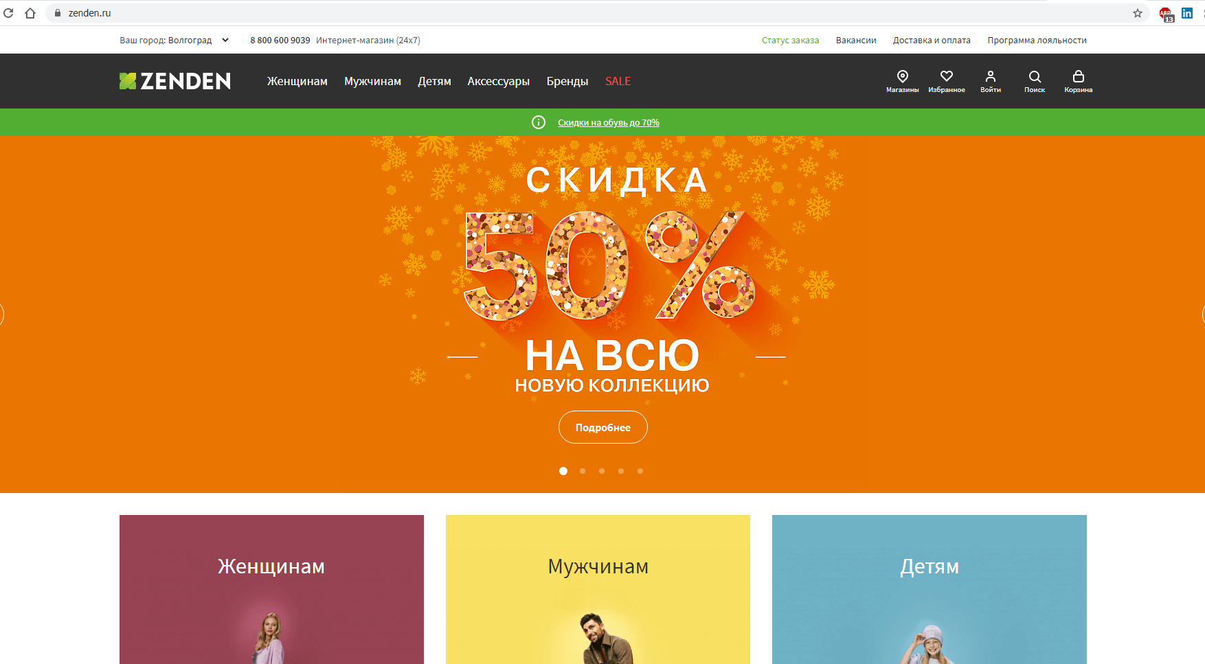 zenden.ru website