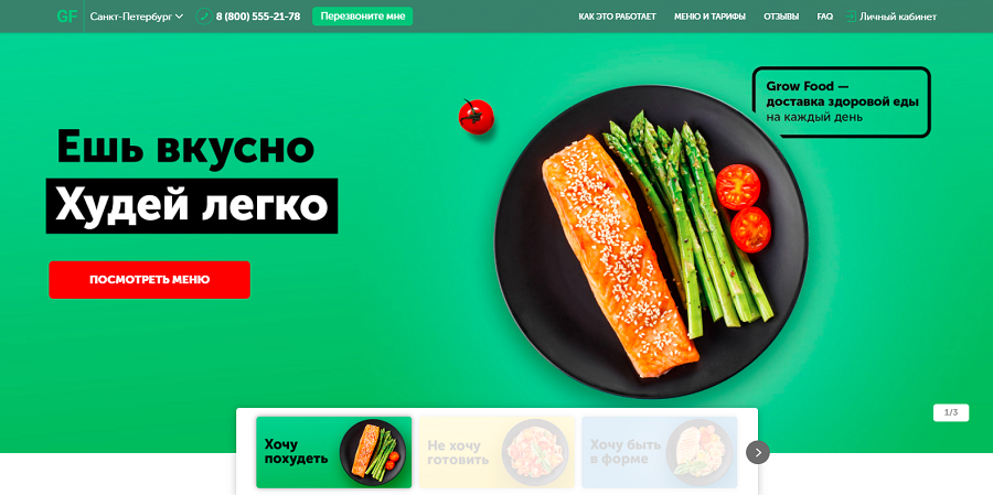 growfood.pro website