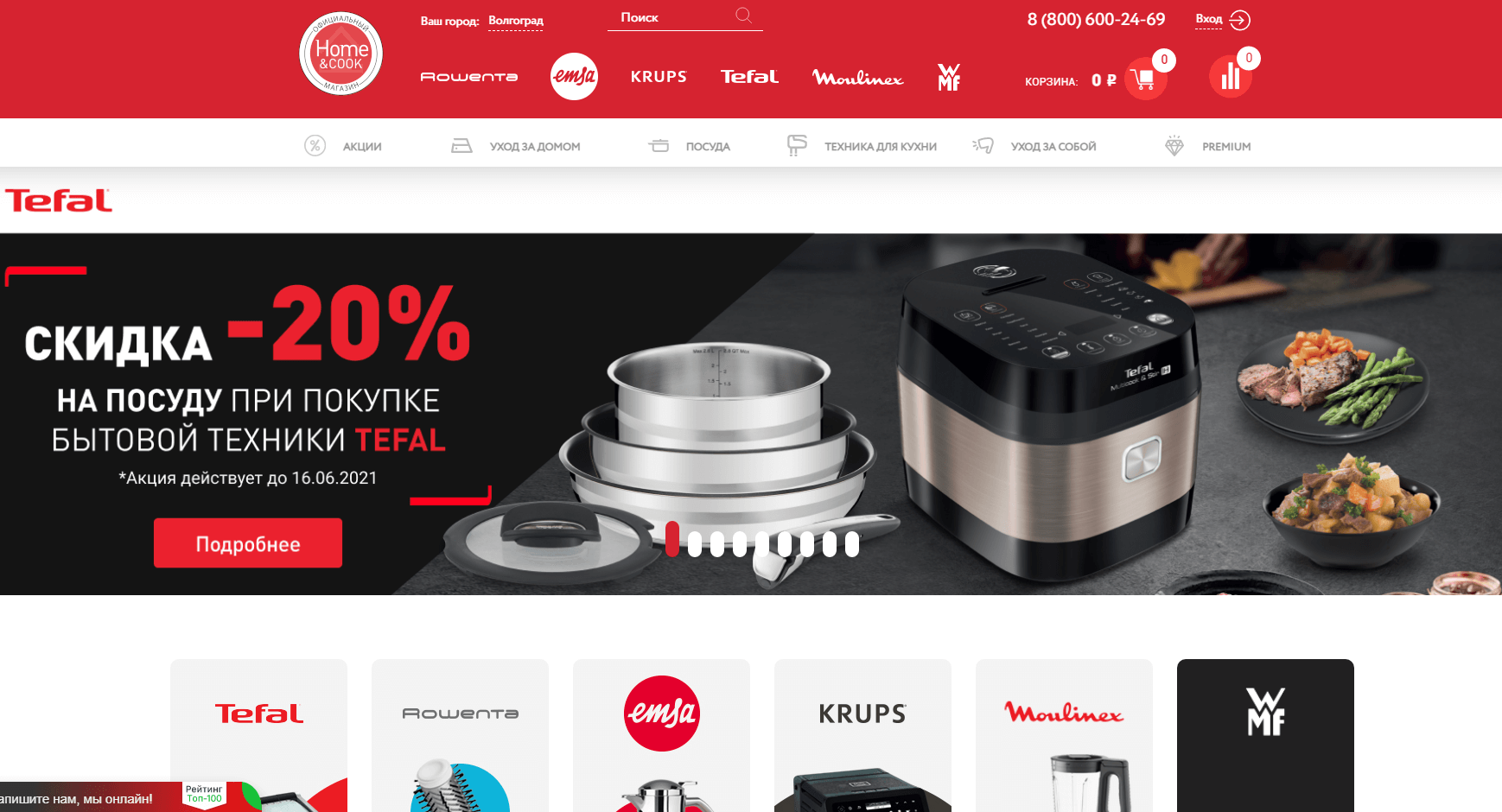 homeandcook.ru website