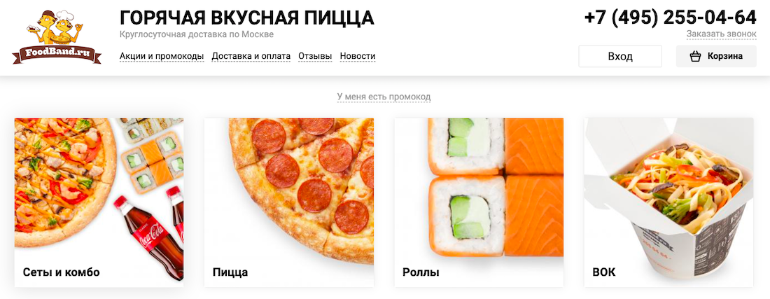 Foodband.ru website