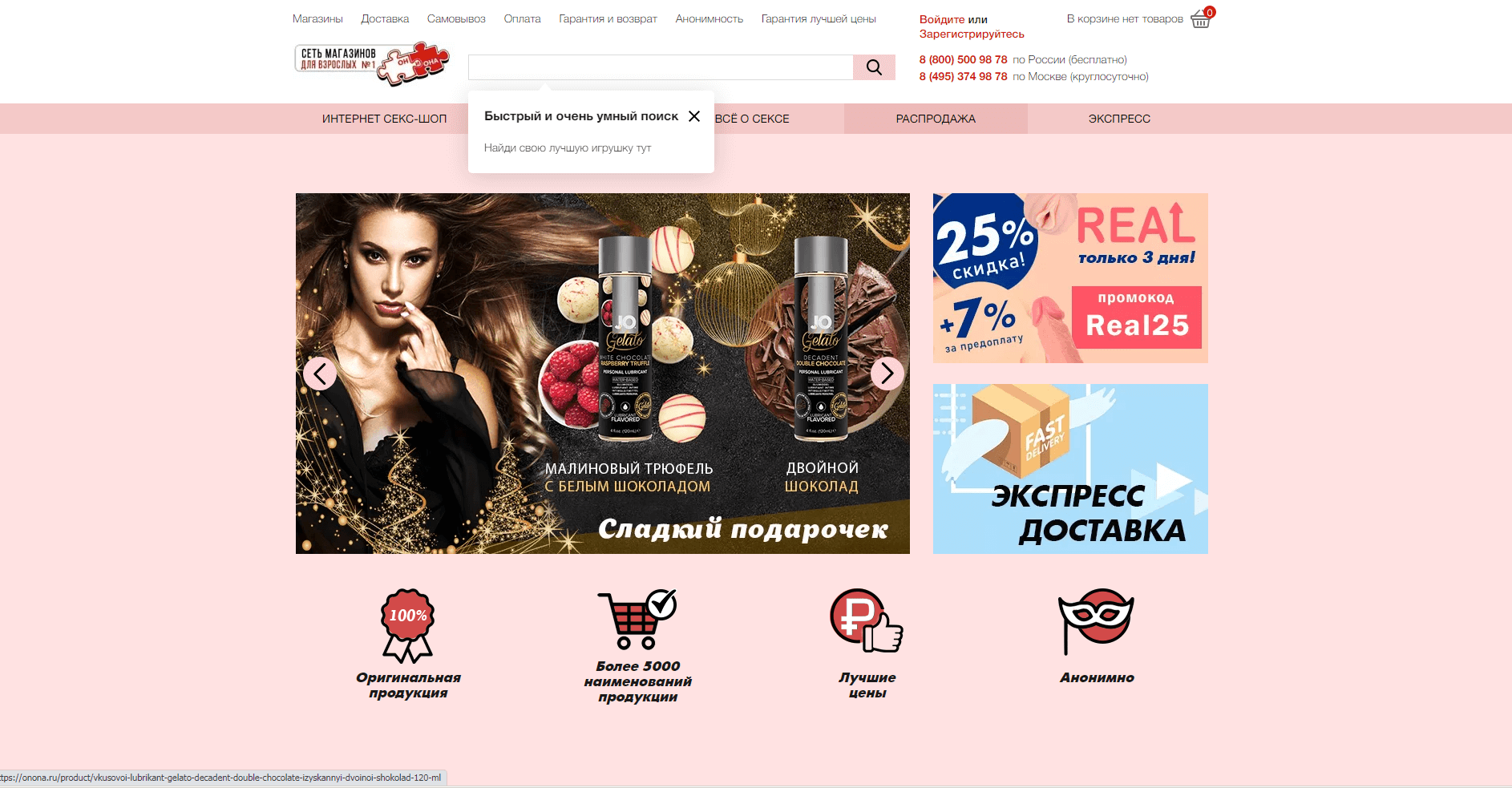 onona.ru website