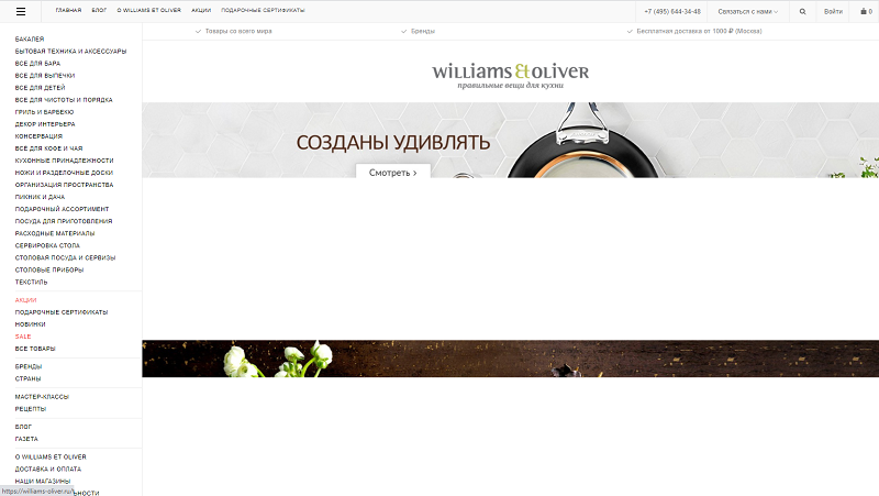 williams-oliver.ru website