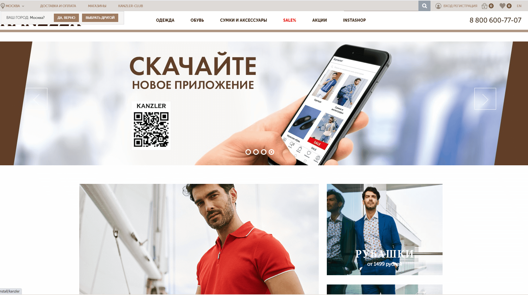 kanzler-style.ru website