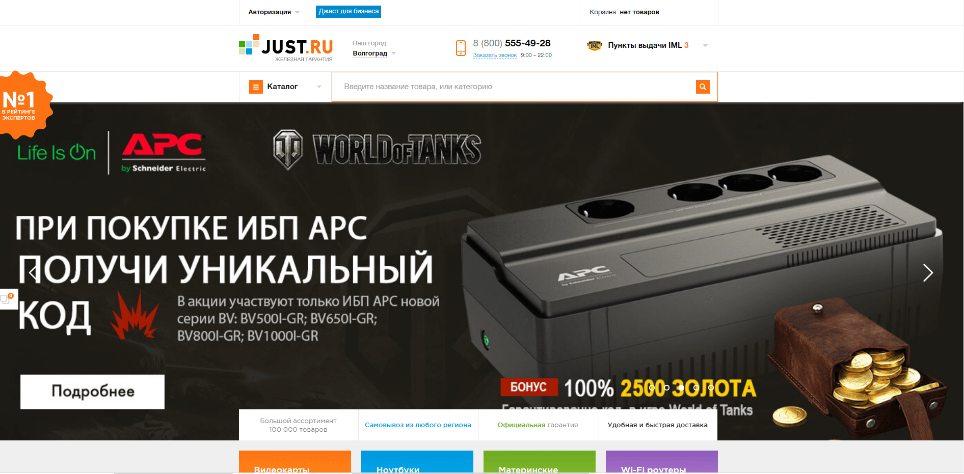 just.ru website