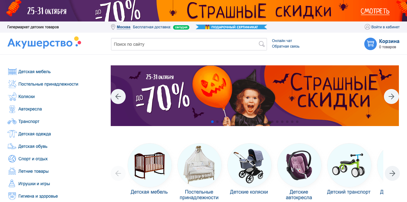 Akusherstvo RU website