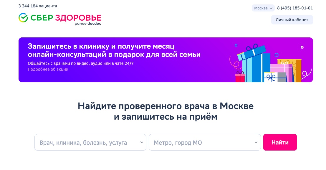 docdoc.ru website